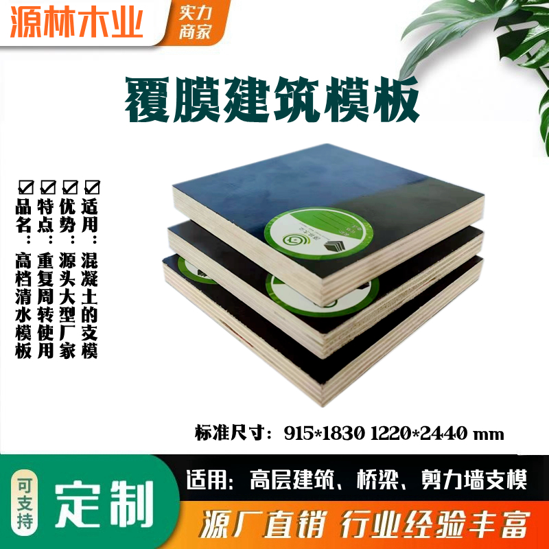 建筑模板的釘合性能是比較重要的，這決定了支模的質(zhì)量和速度